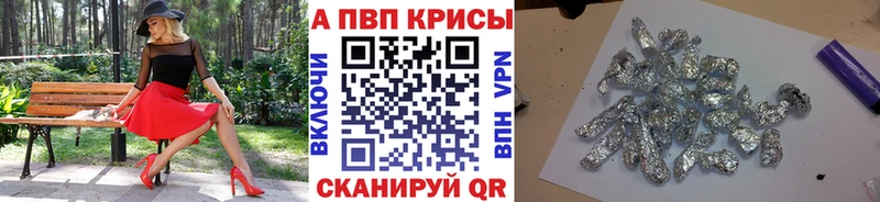 Alfa_PVP СК  даркнет сайт  Старая Купавна 
