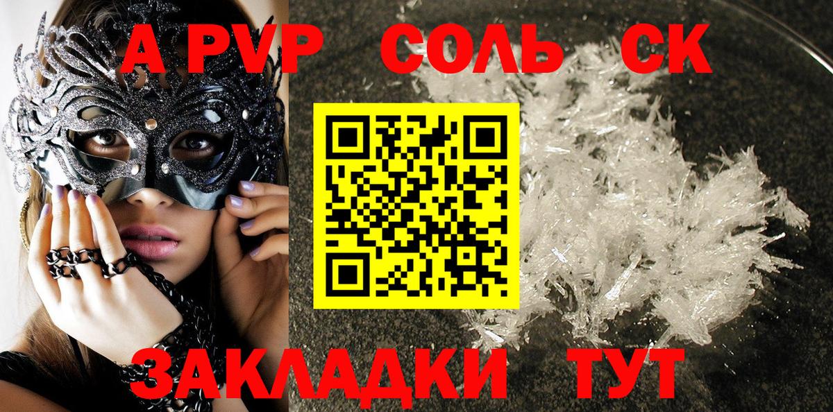 Alpha-PVP VHQ Старая Купавна