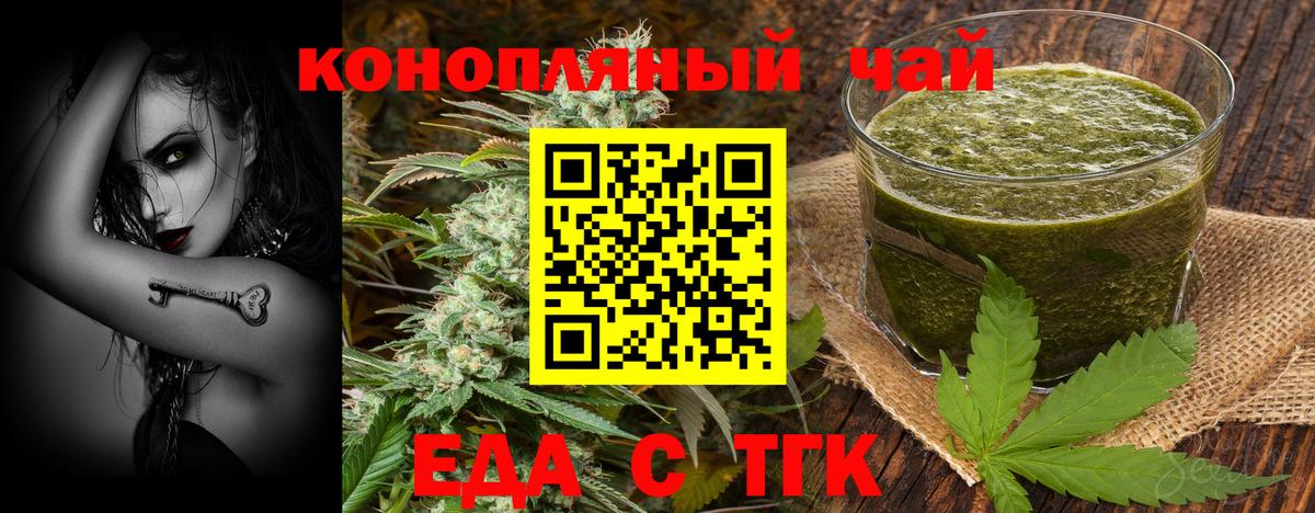 Cannafood марихуана Старая Купавна