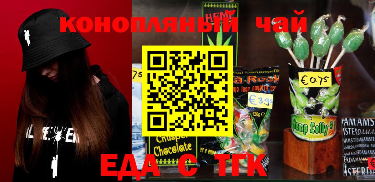 Старая Купавна  Печенье с ТГК конопля  Вход с VPN 