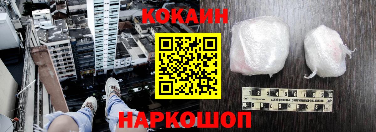 КОКАИН Fish Scale Старая Купавна