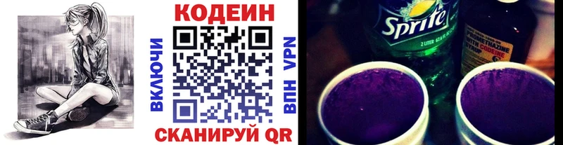 дарнет шоп  Старая Купавна  нарко площадка клад  Кодеиновый сироп Lean Purple Drank  МЕГА ССЫЛКА 