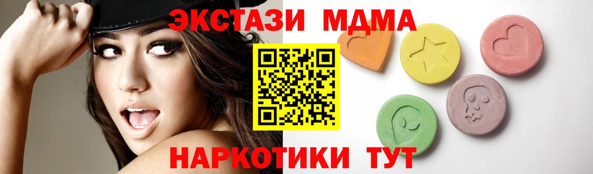 Ecstasy Дубай  Экстази VHQ  Старая Купавна  Вход с VPN 