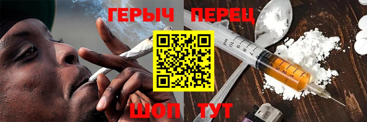 Героин Heroin  ГЕРОИН  Старая Купавна  Вход с VPN 