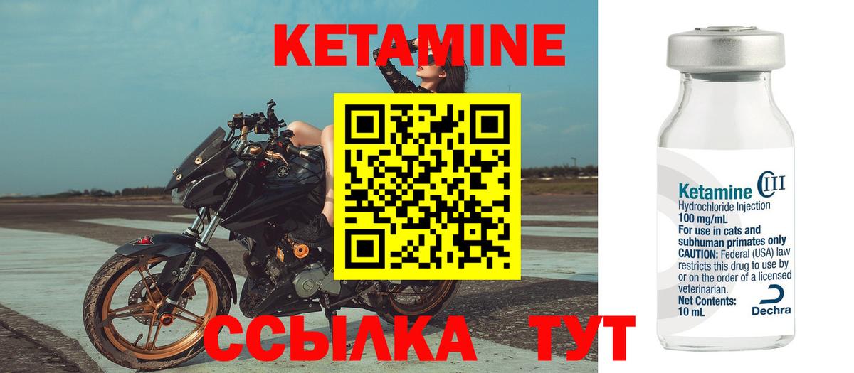 Кетамин ketamine Старая Купавна