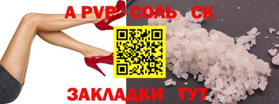 соль курить ск Канаш