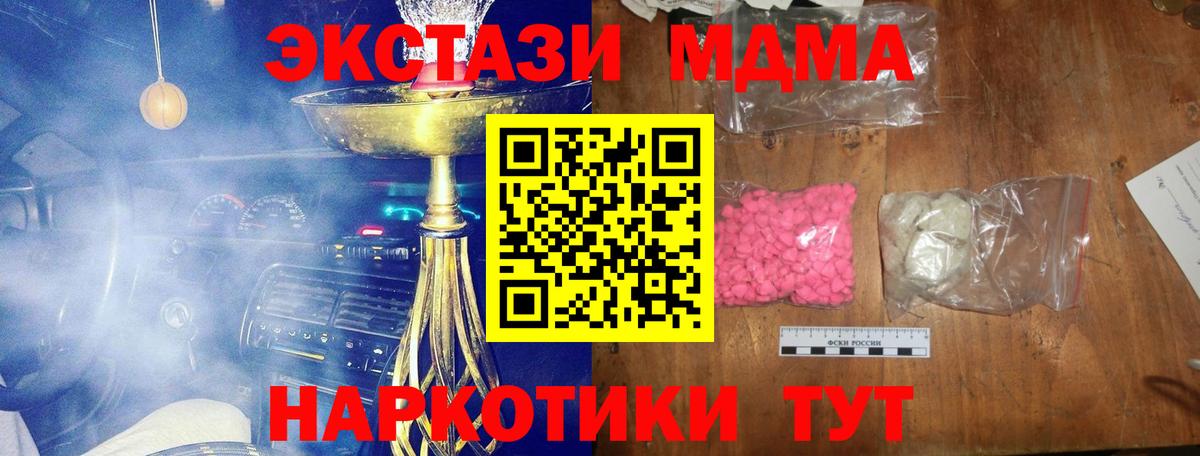 Старая Купавна  MDMA crystal  MDMA crystal  Вход с VPN 