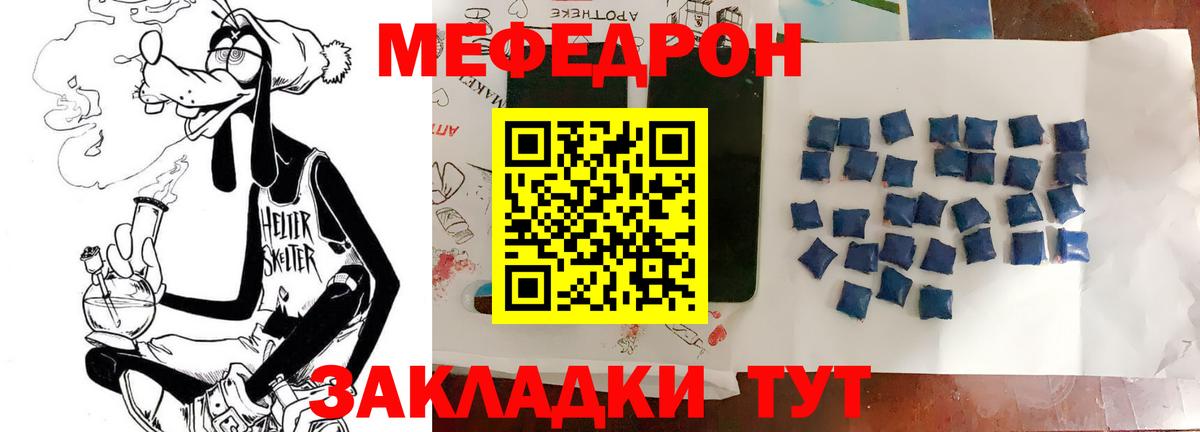 гидра ТОР  МЯУ-МЯУ 4 MMC  Старая Купавна  Вход с VPN  МЕФ mephedrone  Меф 