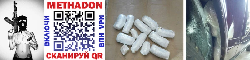 магазин наркотиков Старая Купавна МЕТАДОН methadone