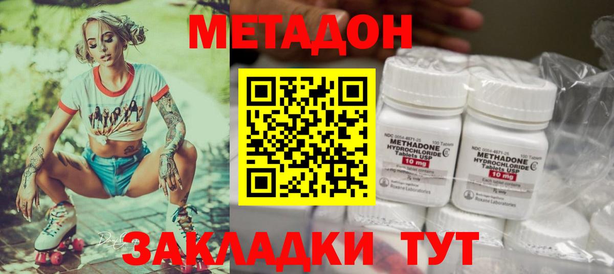 Метадон methadone  Вход с VPN  ОМГ ОМГ   Метадон VHQ  Старая Купавна 
