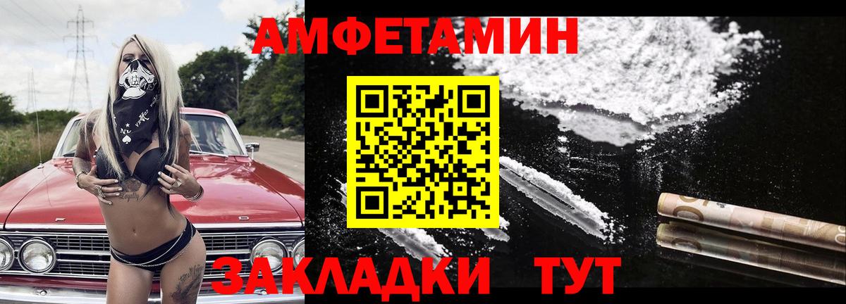 МЕТАМФЕТАМИН пудра Старая Купавна