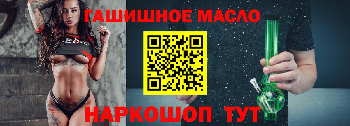 Дистиллят ТГК THC oil  ТГК жижа  Вход с VPN  Старая Купавна 